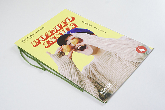 グリーンサム バイ カイメン〈ISSUE4〉_書影