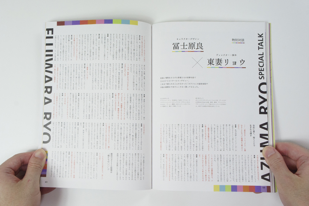 カラソニ Evolving!